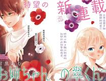从大树开始的进化漫画封面