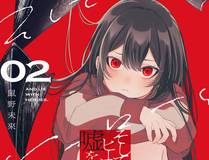 斗罗大陆 II 绝世唐门漫画封面