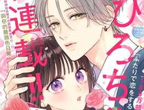 大奉打更人漫画封面