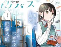 斗罗大陆漫画封面