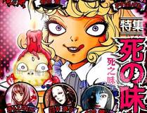 主角只想谈恋爱漫画封面